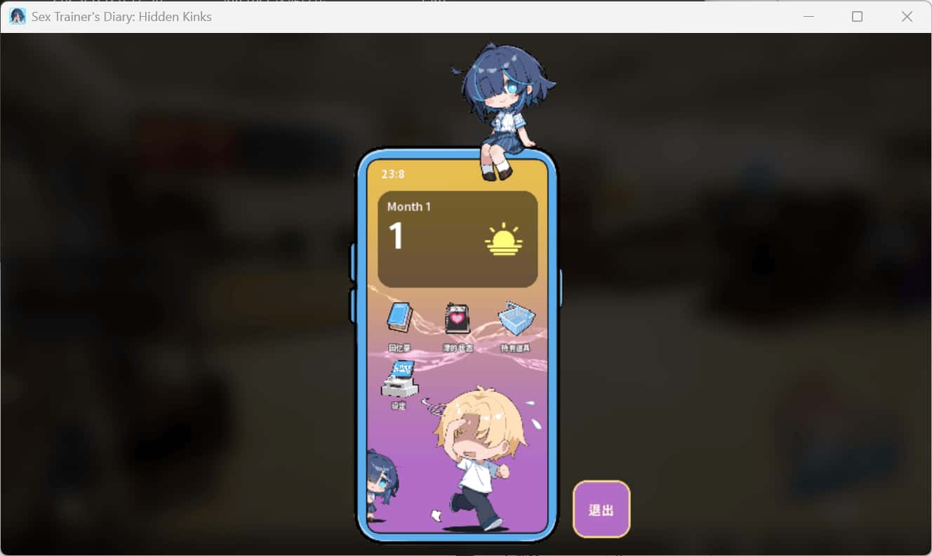 训练情节师 少女的秘密爱好 正式版