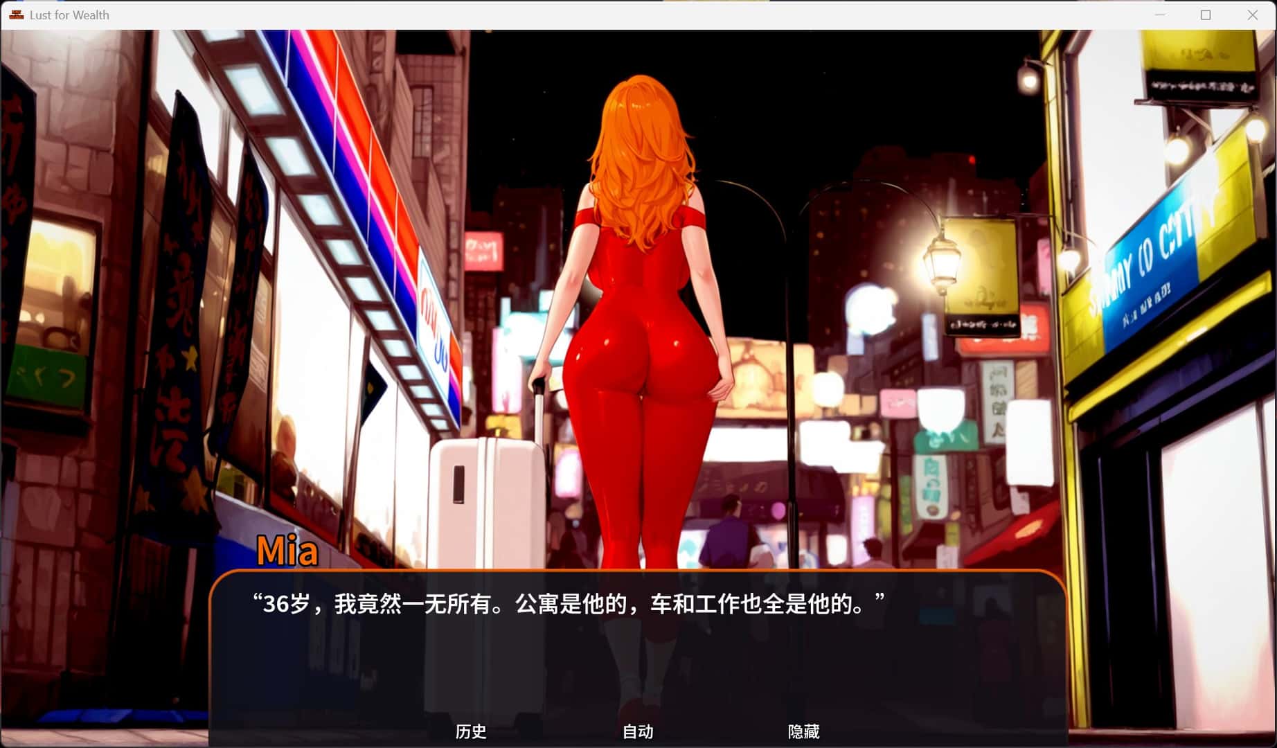 贪婪之欲 Lust for Wealth Public背景