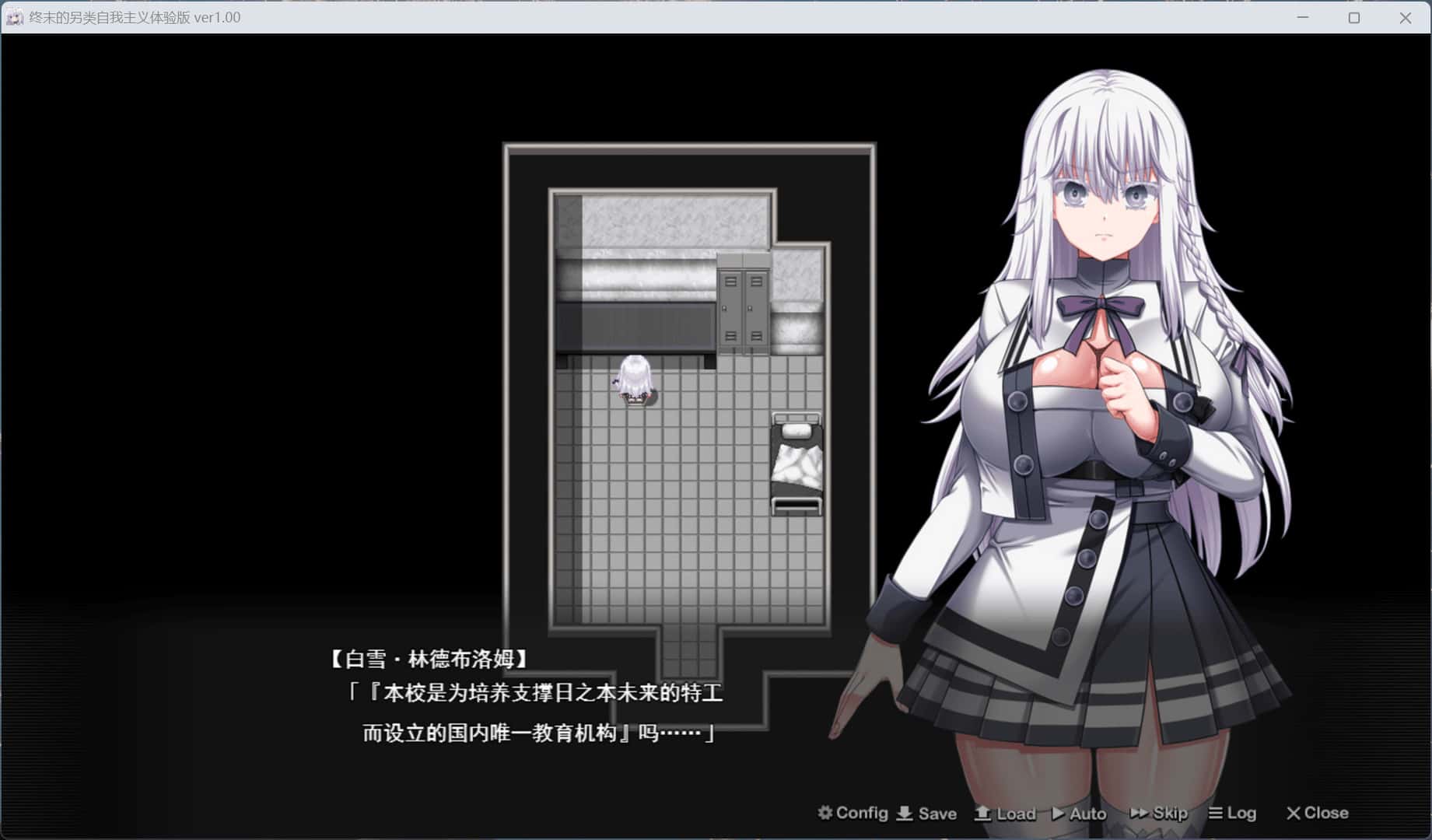 终末的利己主义 +DLC AI 正式版游戏封面