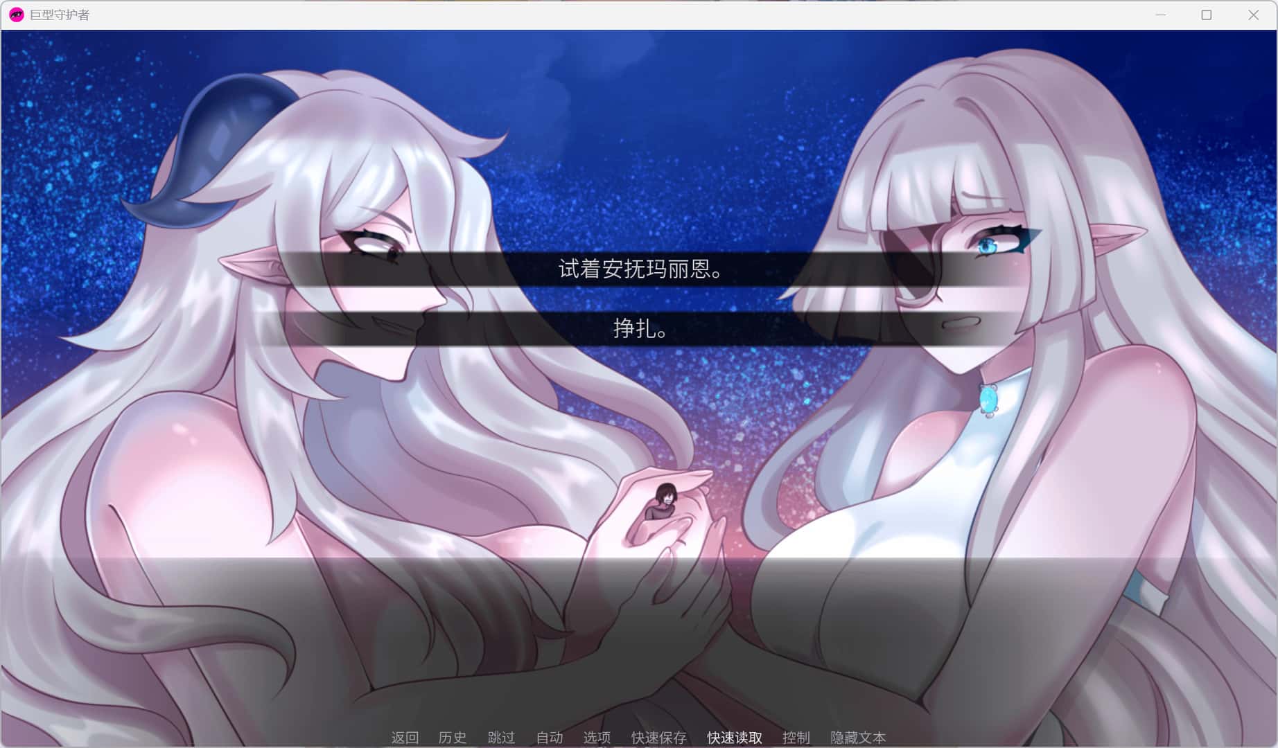 巨人守护者/巨型守护者 Giant Guardians 版封面
