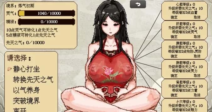 合欢宗女修传