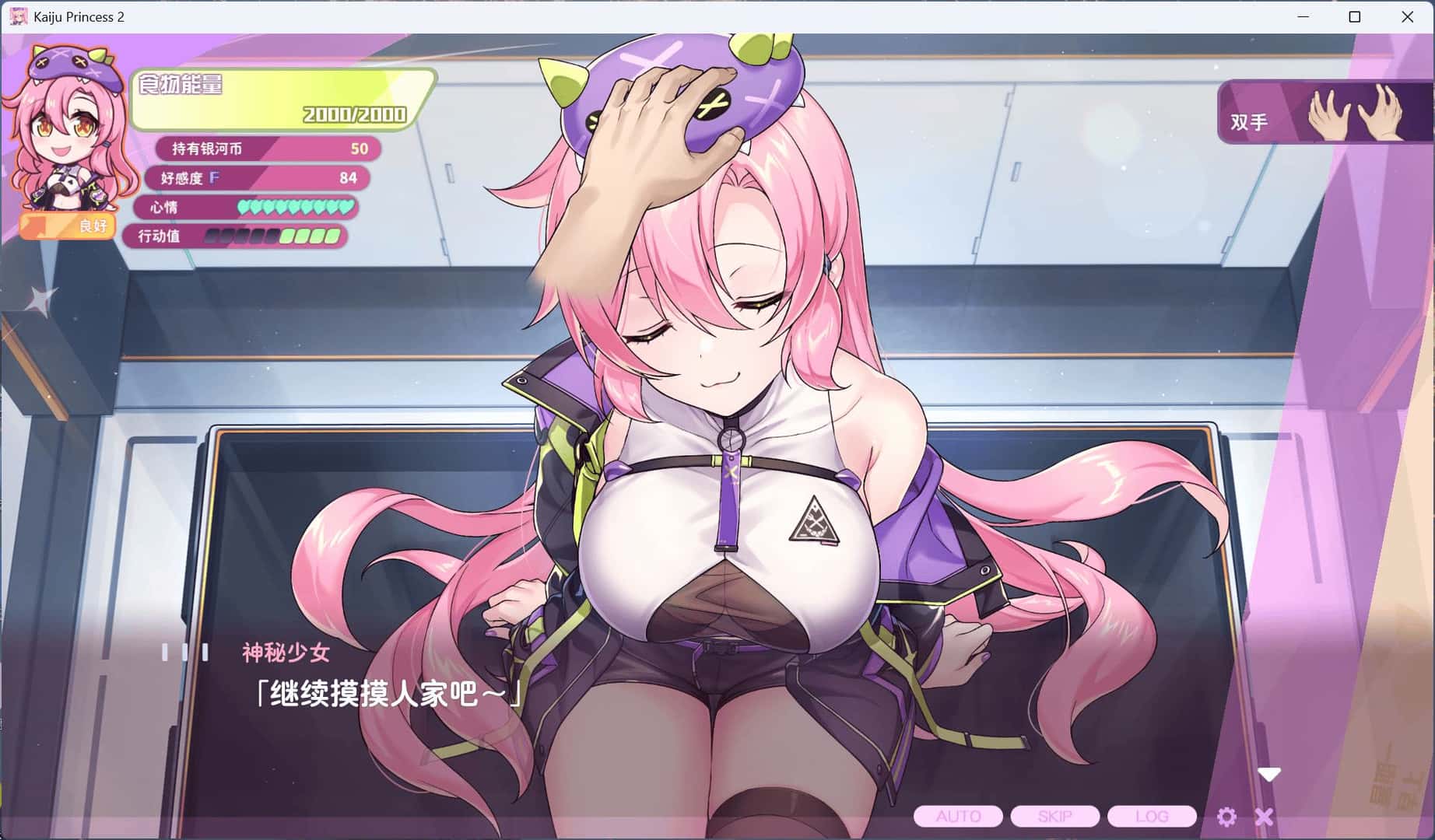 美食怪兽公主：行星美食之旅 官方高压中文版