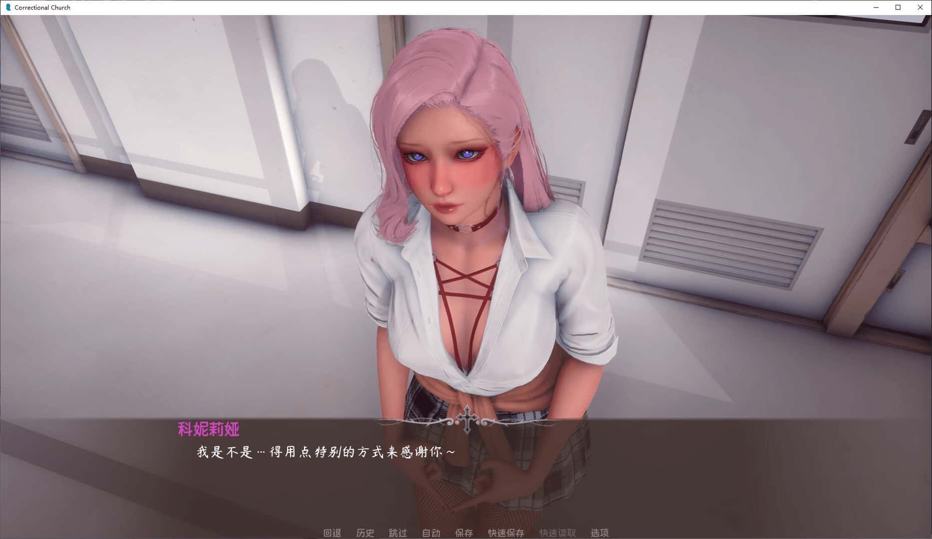 惩教教堂 Correctional Church封面