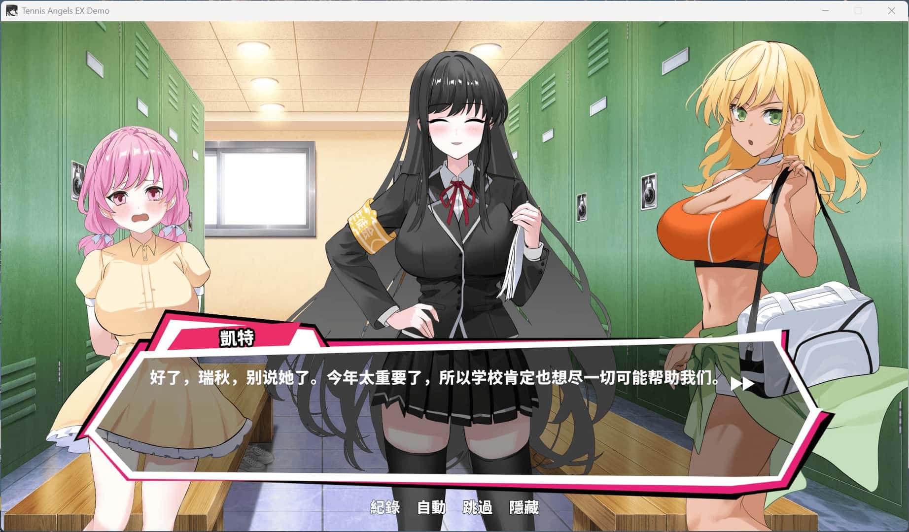 网球天使EX Tennis Angels EX游戏封面