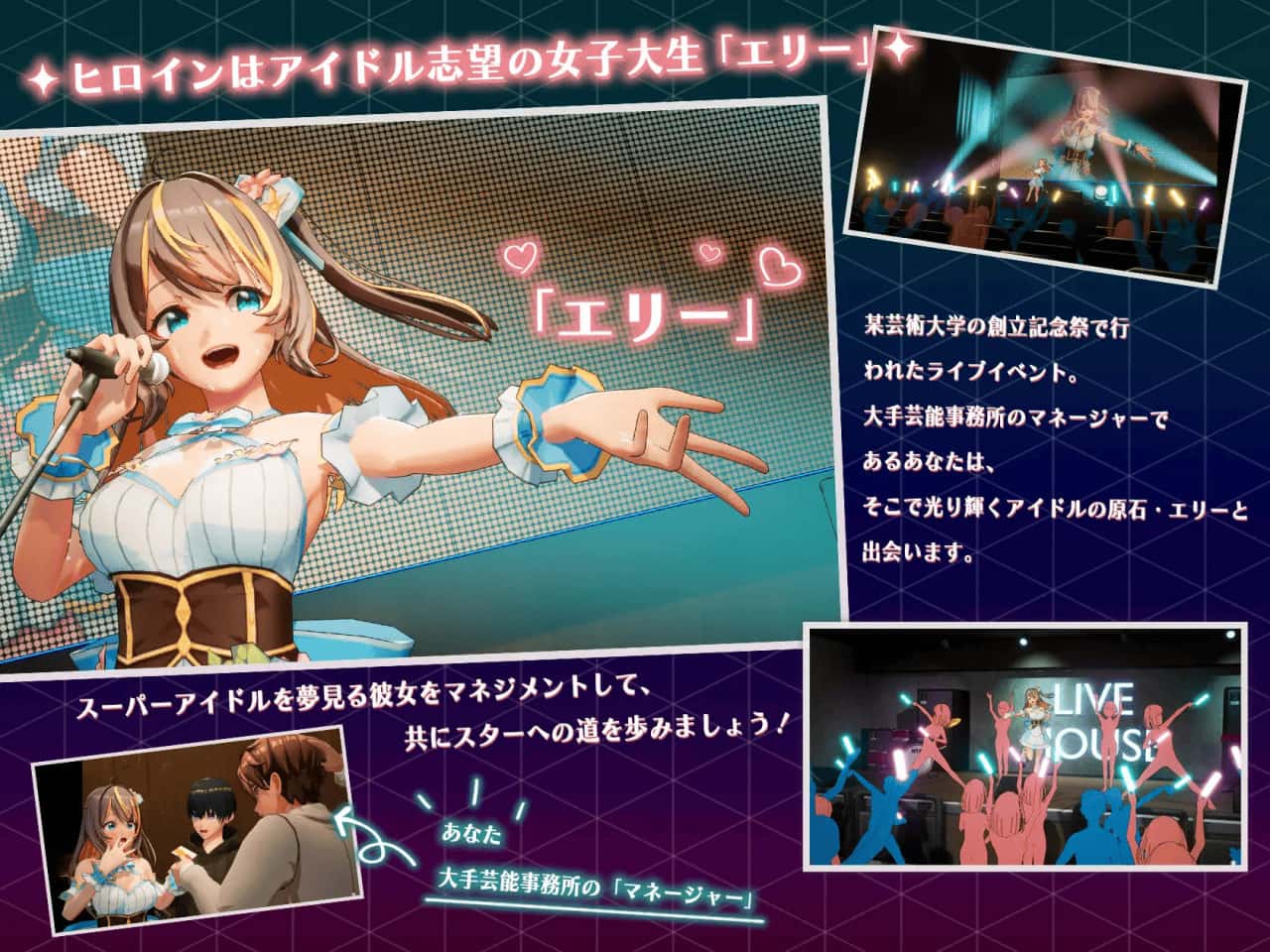 情感冲突偶像 – 梦的约定 情感冲突Idol 正式版