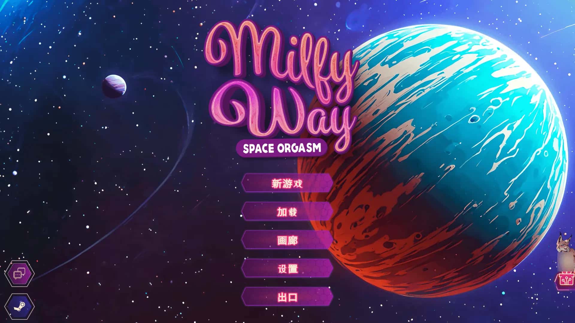 PC/SLG 银河: 太空高潮 Milfy Way: Space Orga特殊互动 1G封面