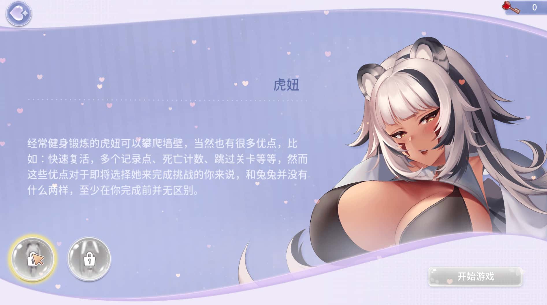 游戏截图2