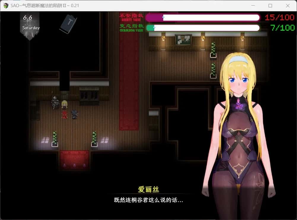 刀剑SAO~气息遮断魔法陷阱2 PART Ⅱ β7.11