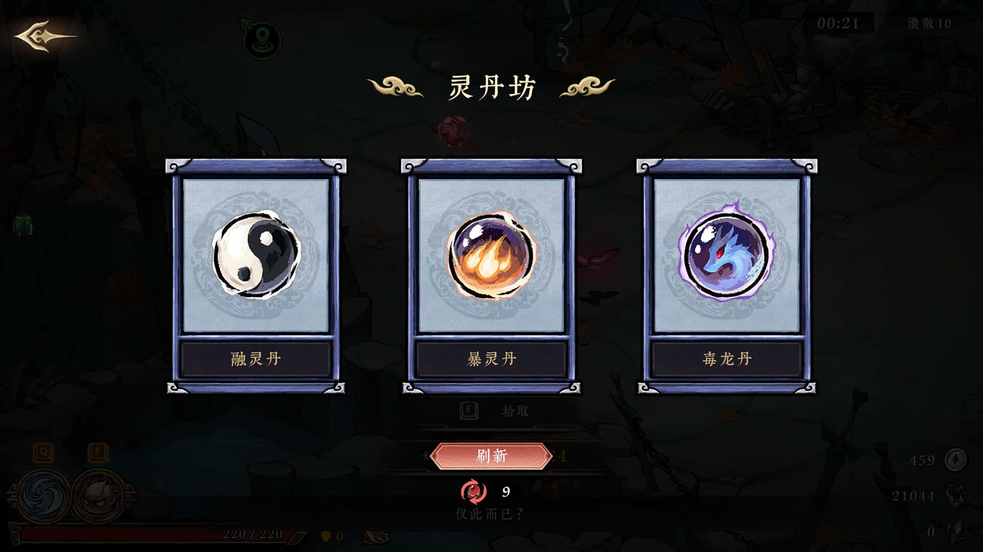 游戏截图4