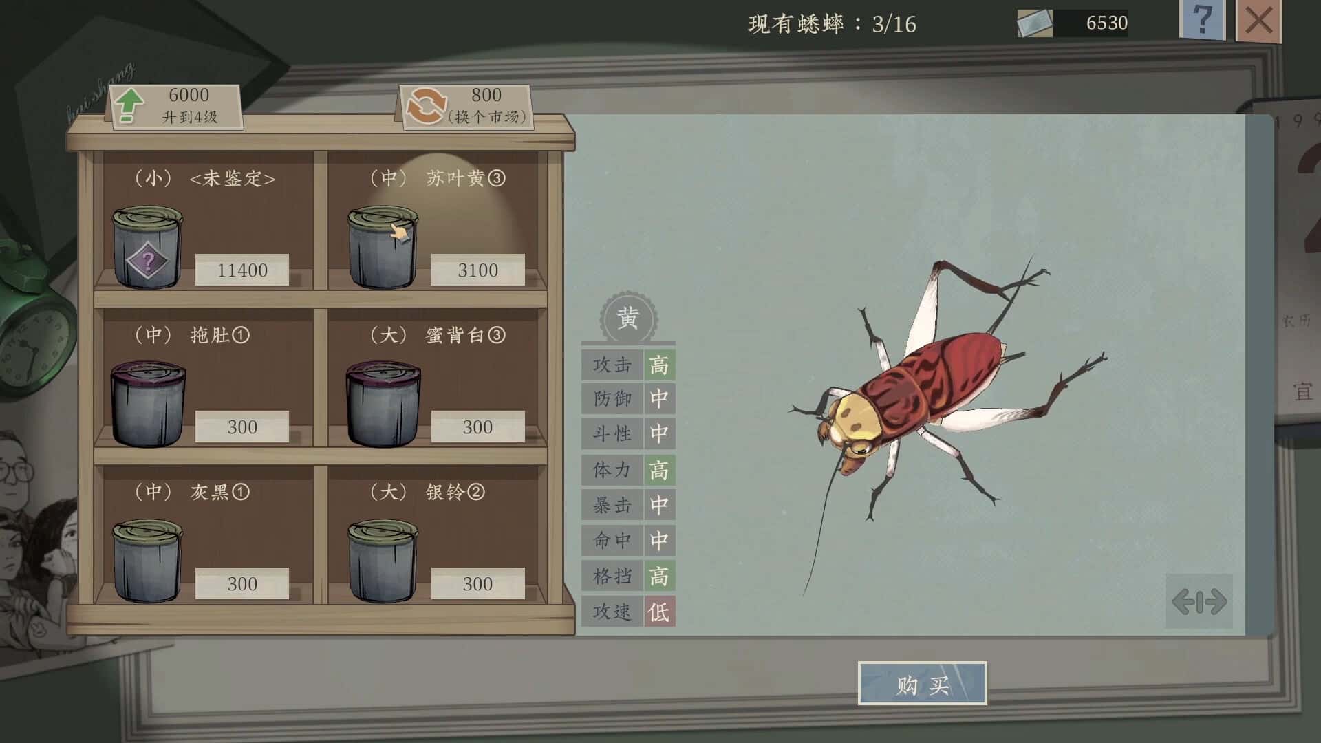 游戏截图5