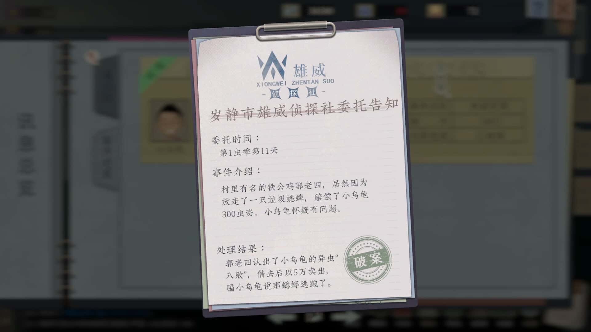 游戏截图2