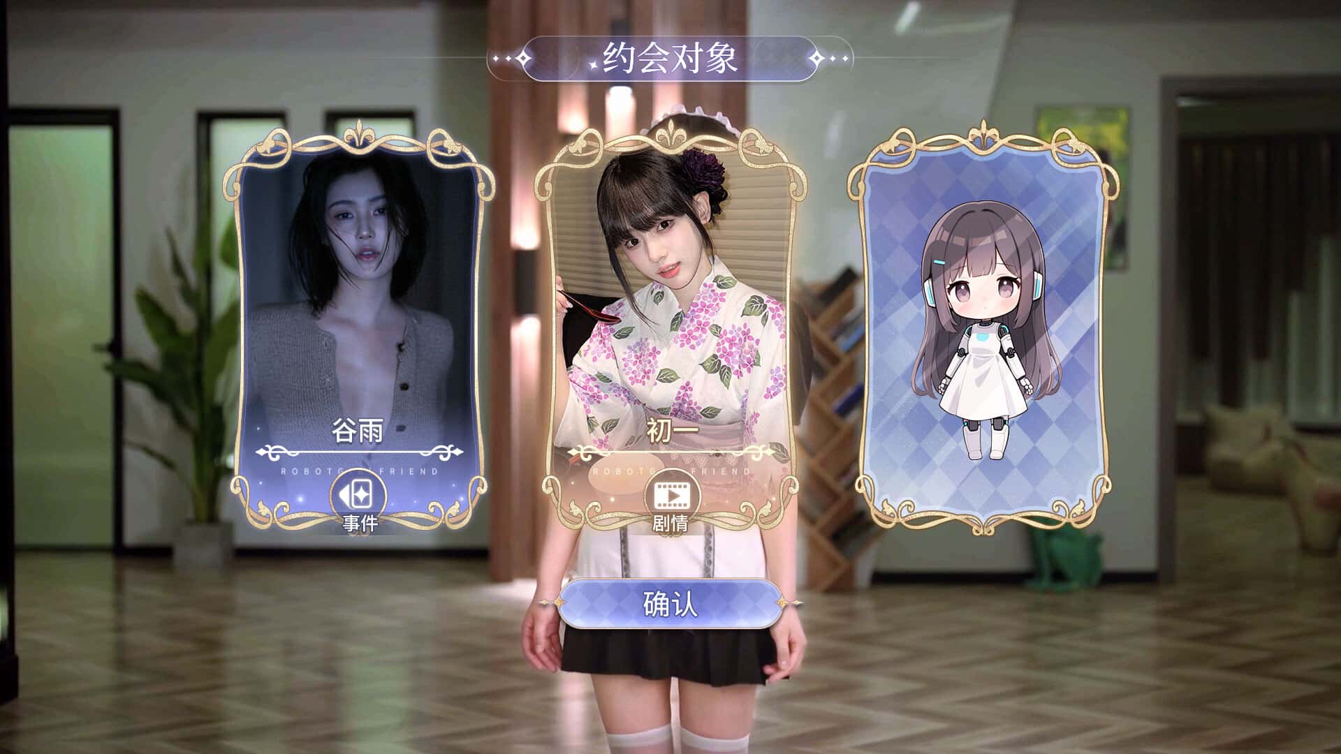游戏截图5