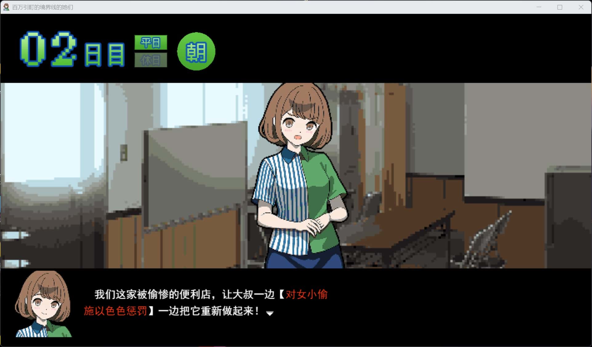 游戏截图1