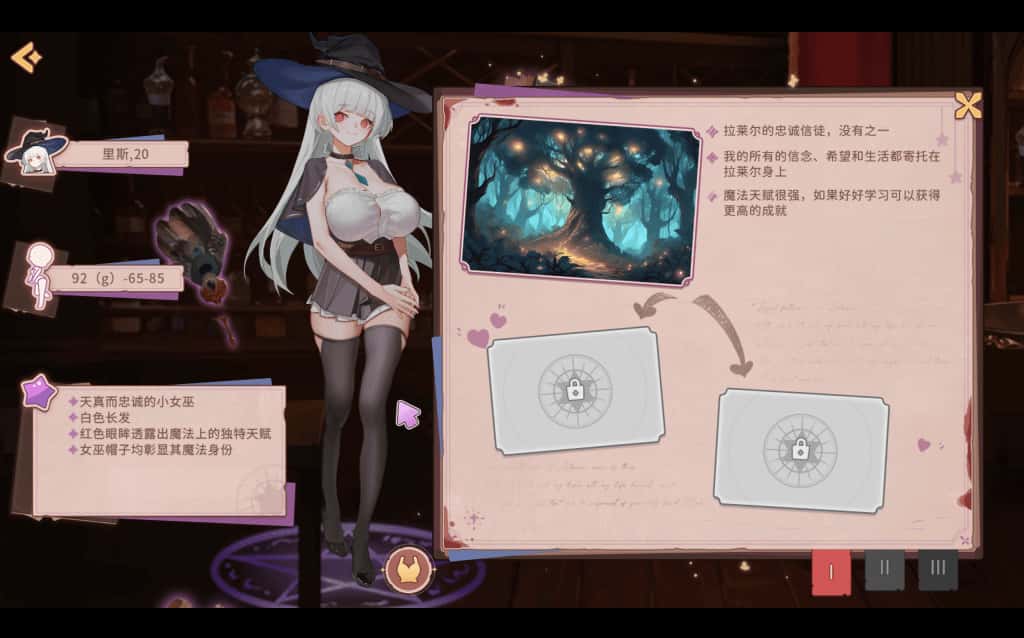 游戏截图1