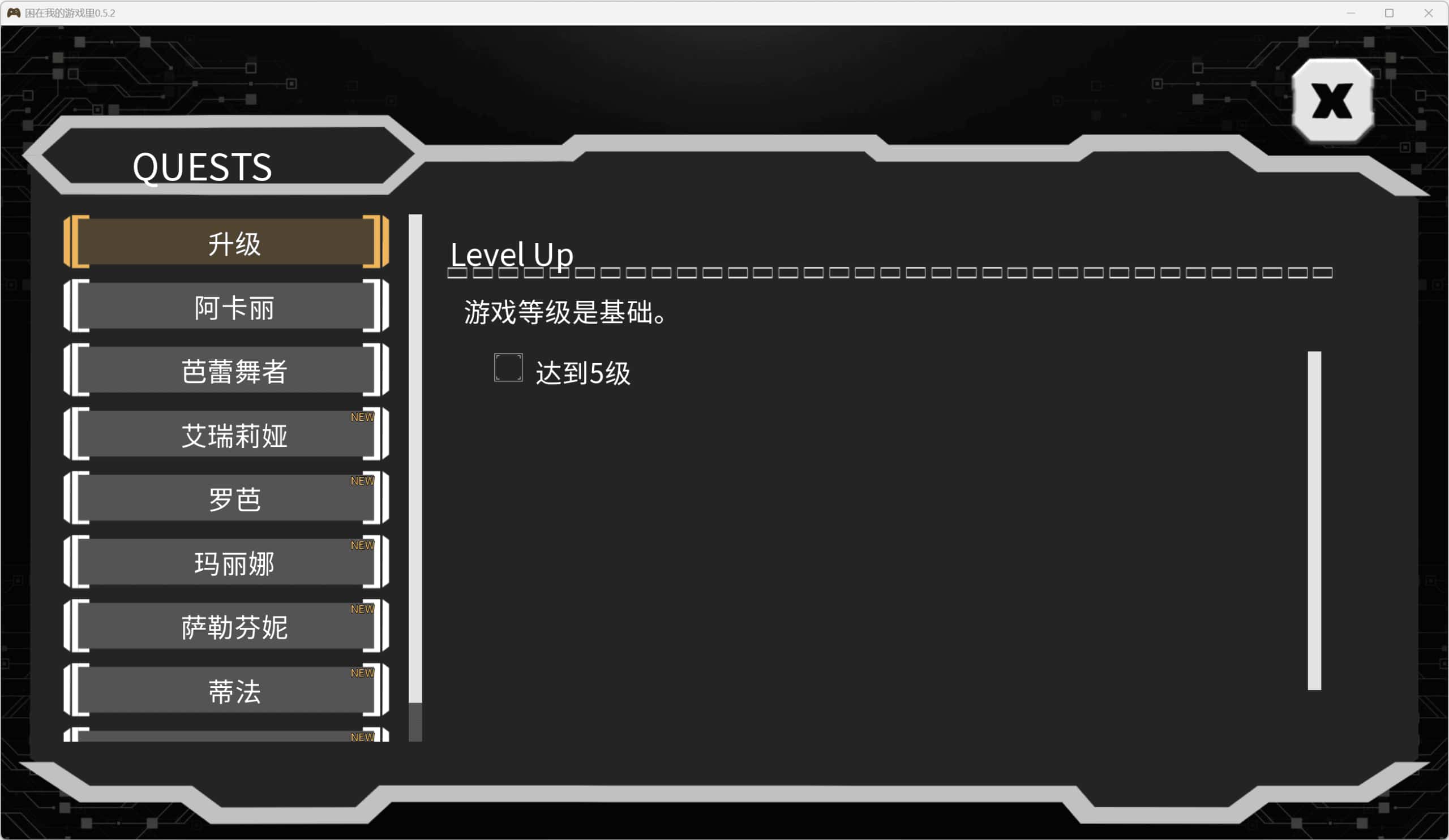 游戏截图2