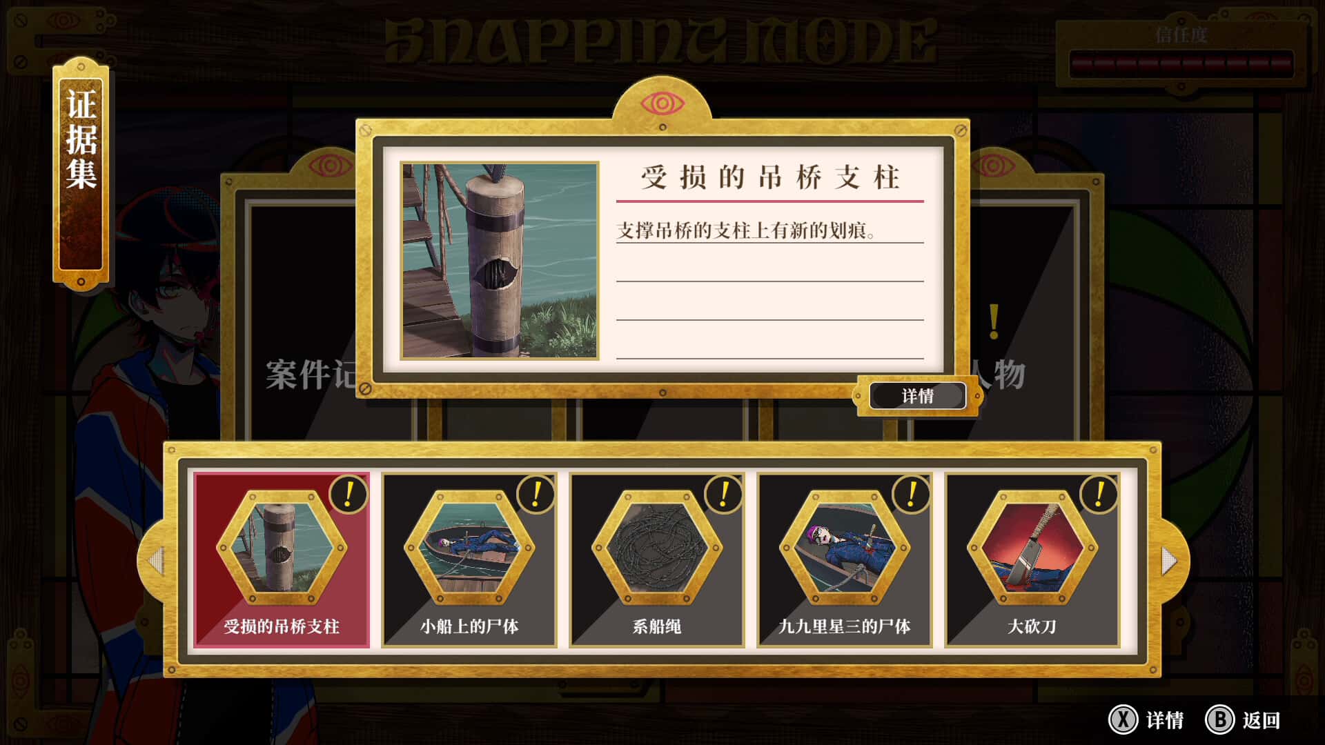 游戏截图3
